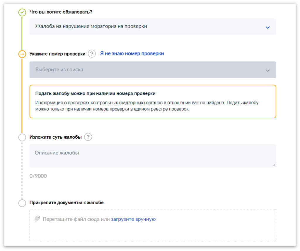 Как искать господдержку и жаловаться на проверки. Сервисы для малого  бизнеса | Блог Развивай.рф